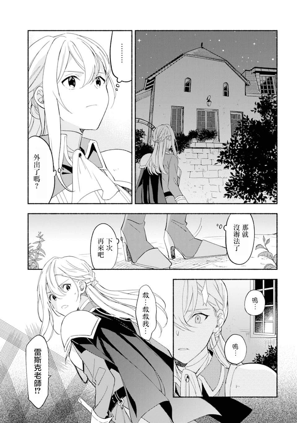 第15话 靛蓝之子的晚餐时间12