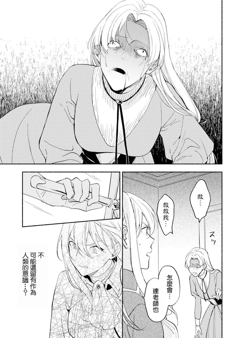 第15话 靛蓝之子的晚餐时间14