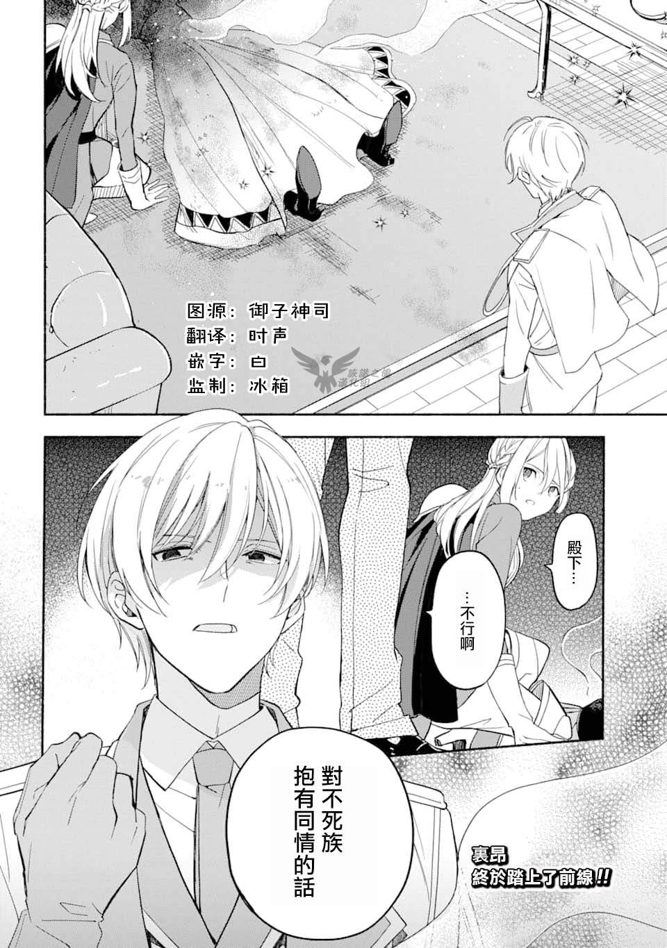 第15话 靛蓝之子的晚餐时间17