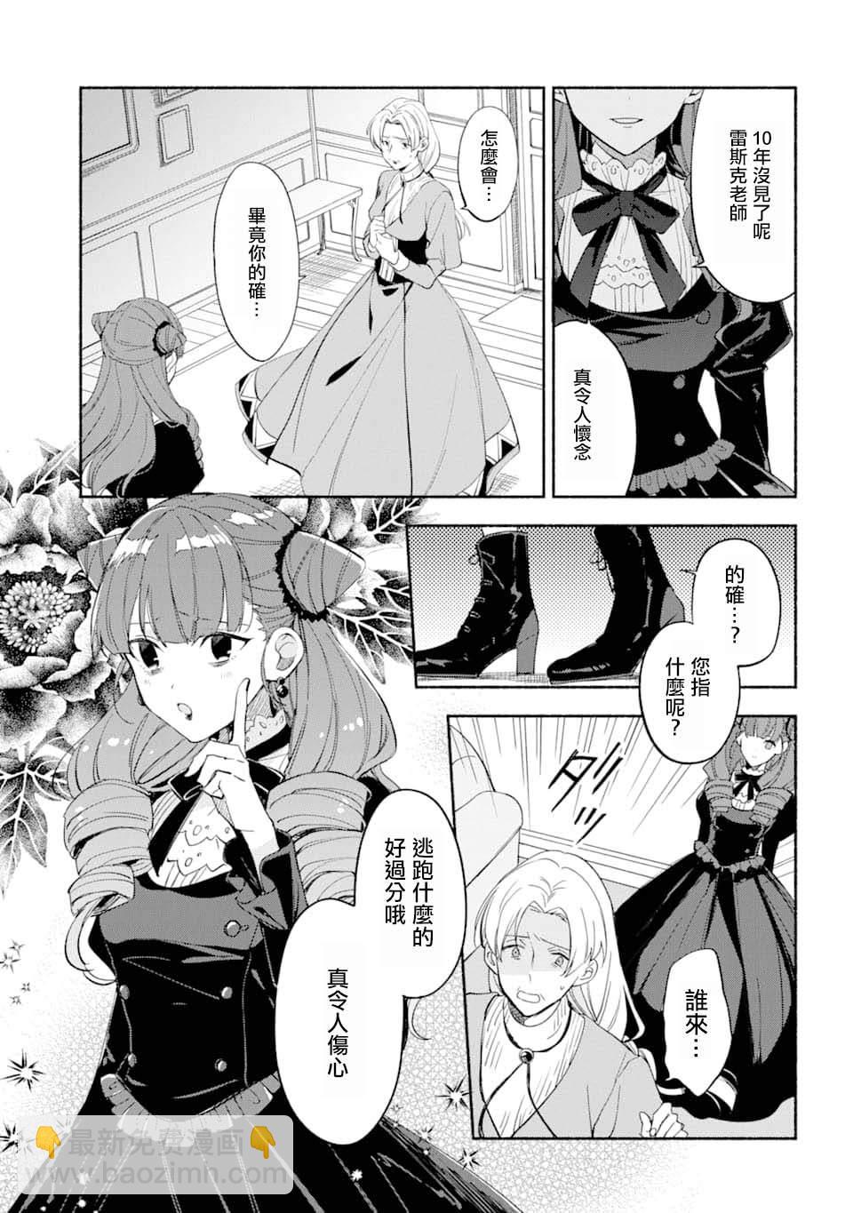 第15话 靛蓝之子的晚餐时间2