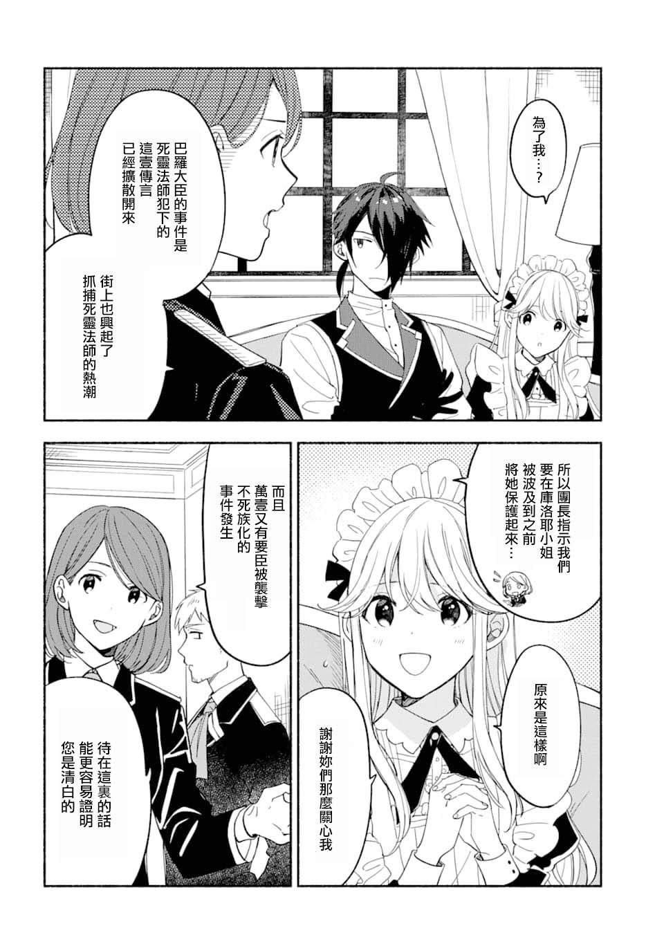 第15话 靛蓝之子的晚餐时间5