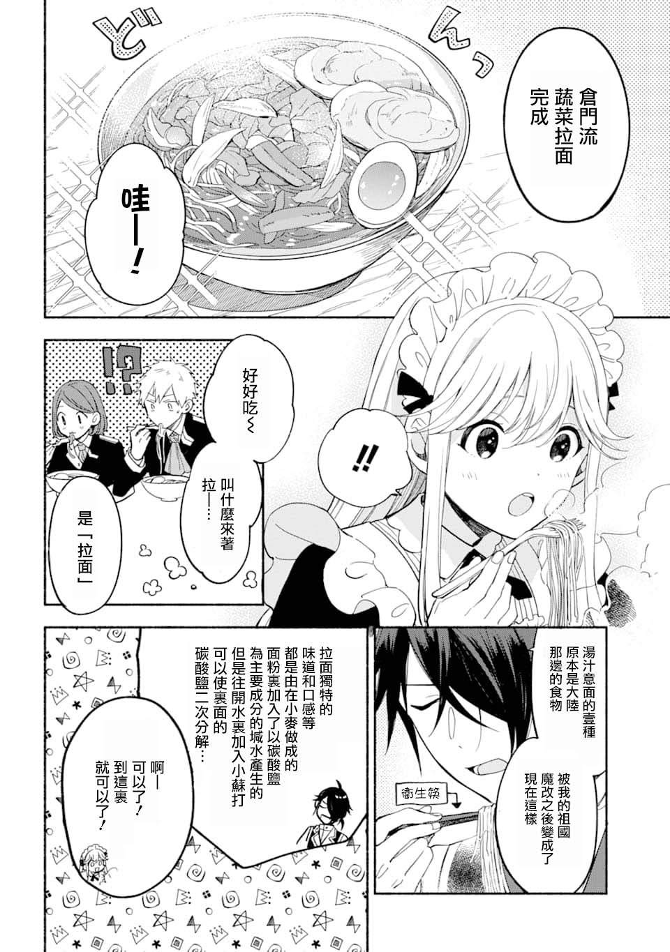 第15话 靛蓝之子的晚餐时间9