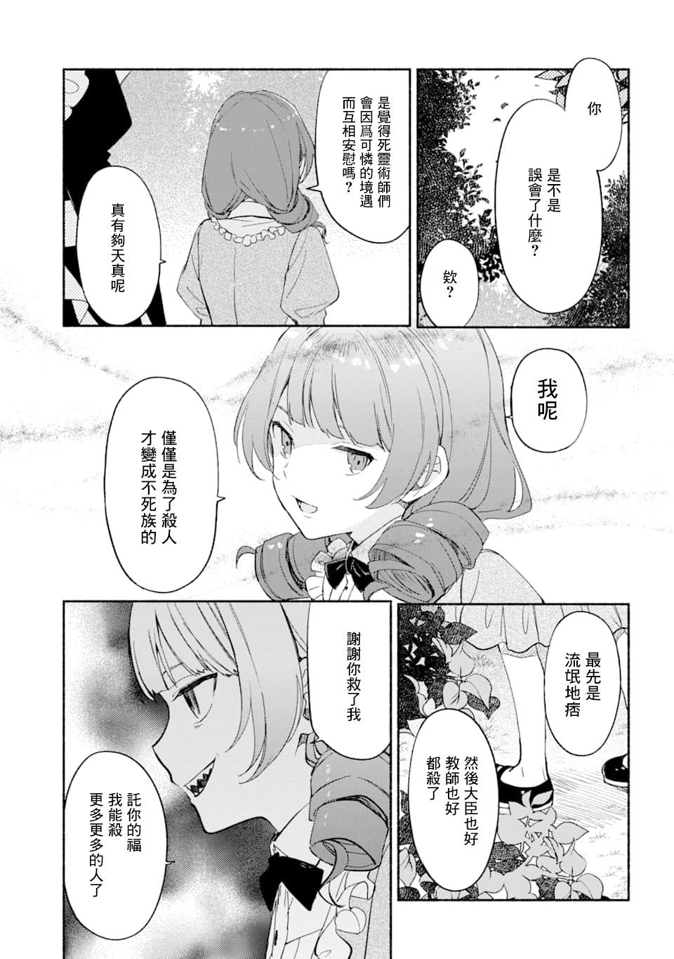 第19话 信10