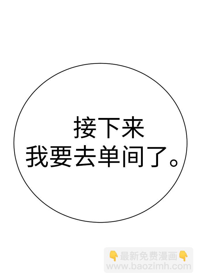 第2话 行刑114