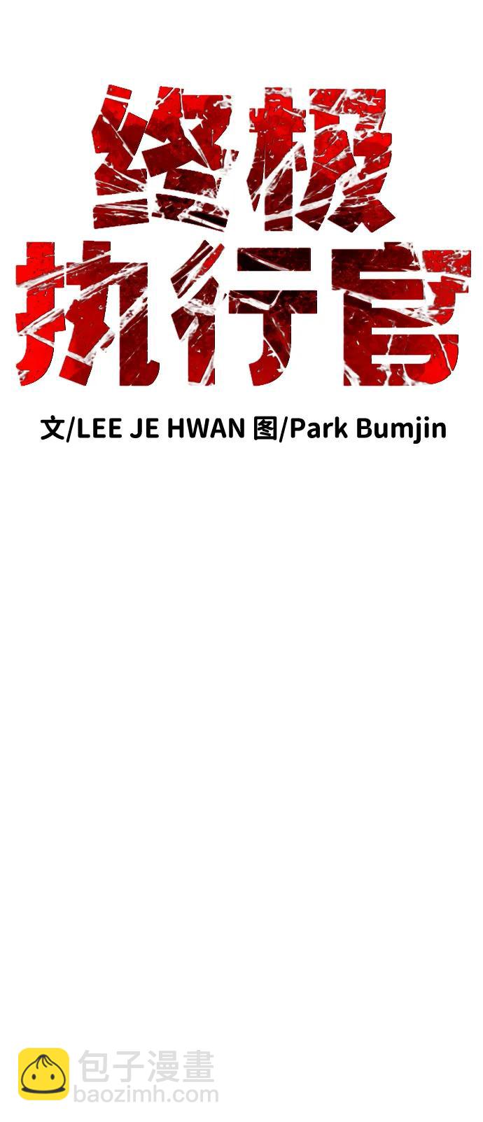 第2话 行刑39