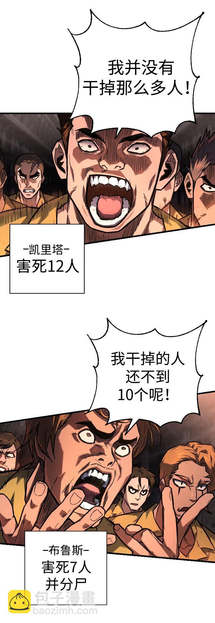 第2话 行刑6