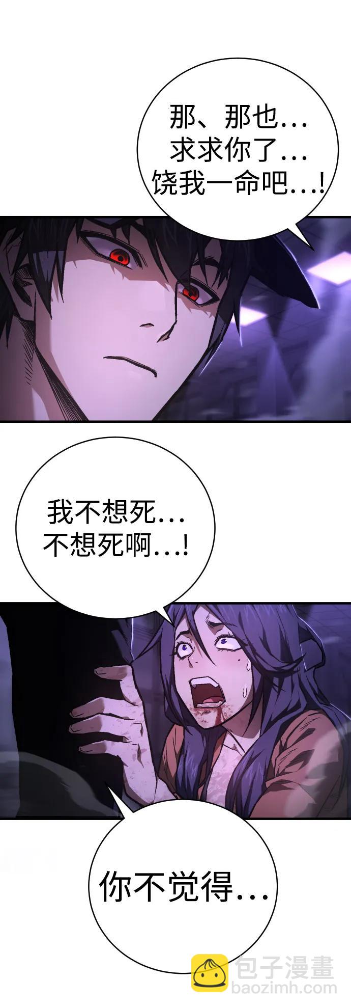 第6话 地下5层114