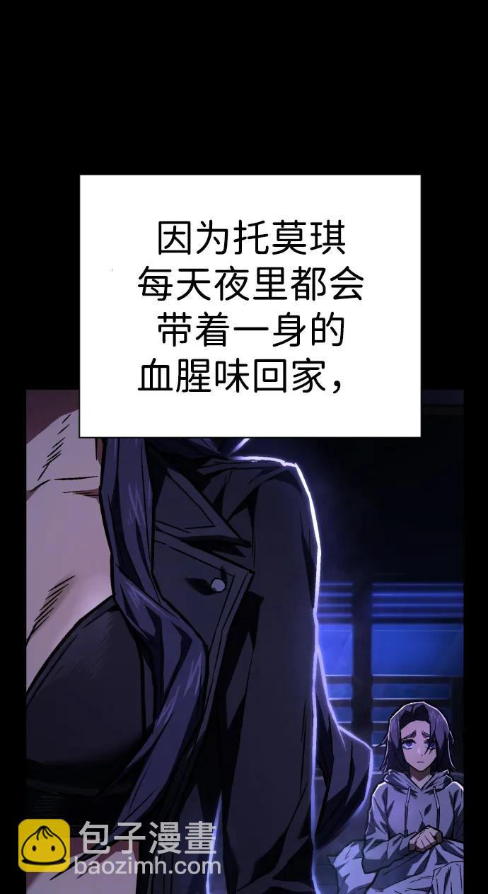第6话 地下5层56