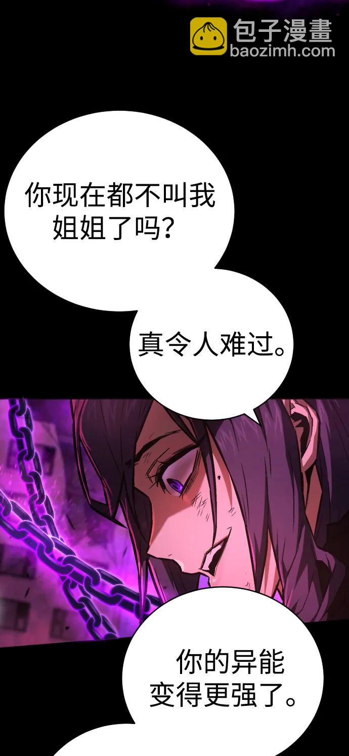 第6话 地下5层73