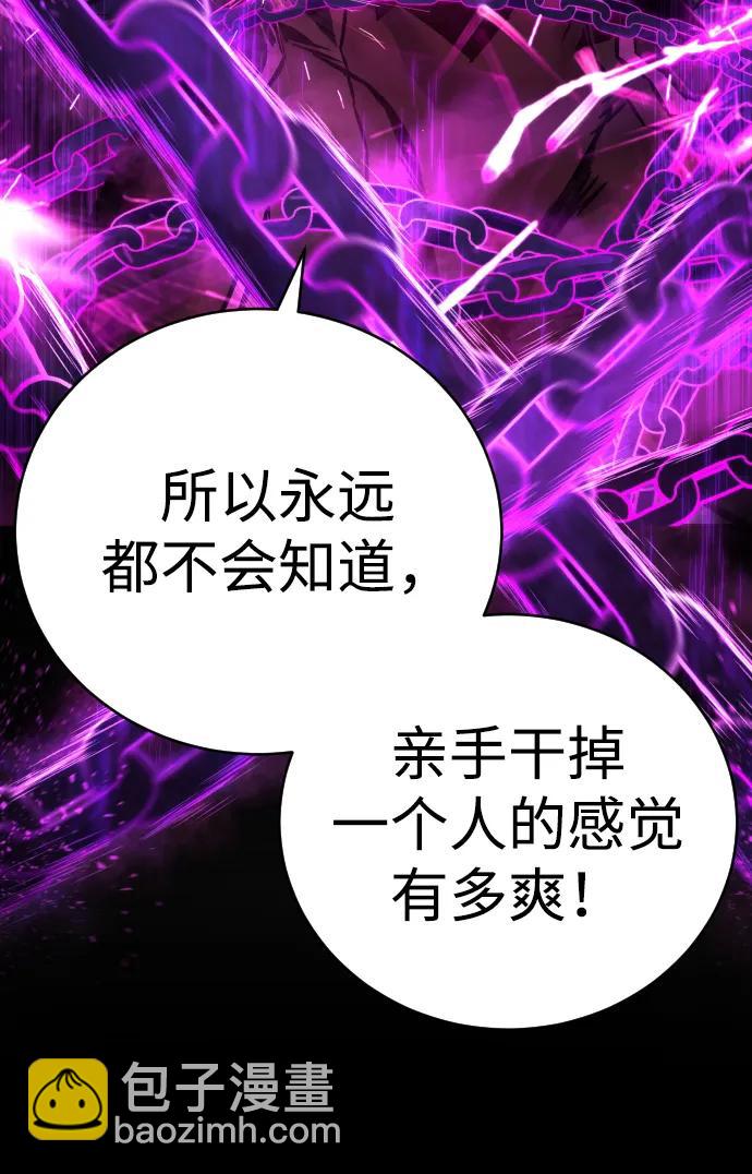 第6话 地下5层77