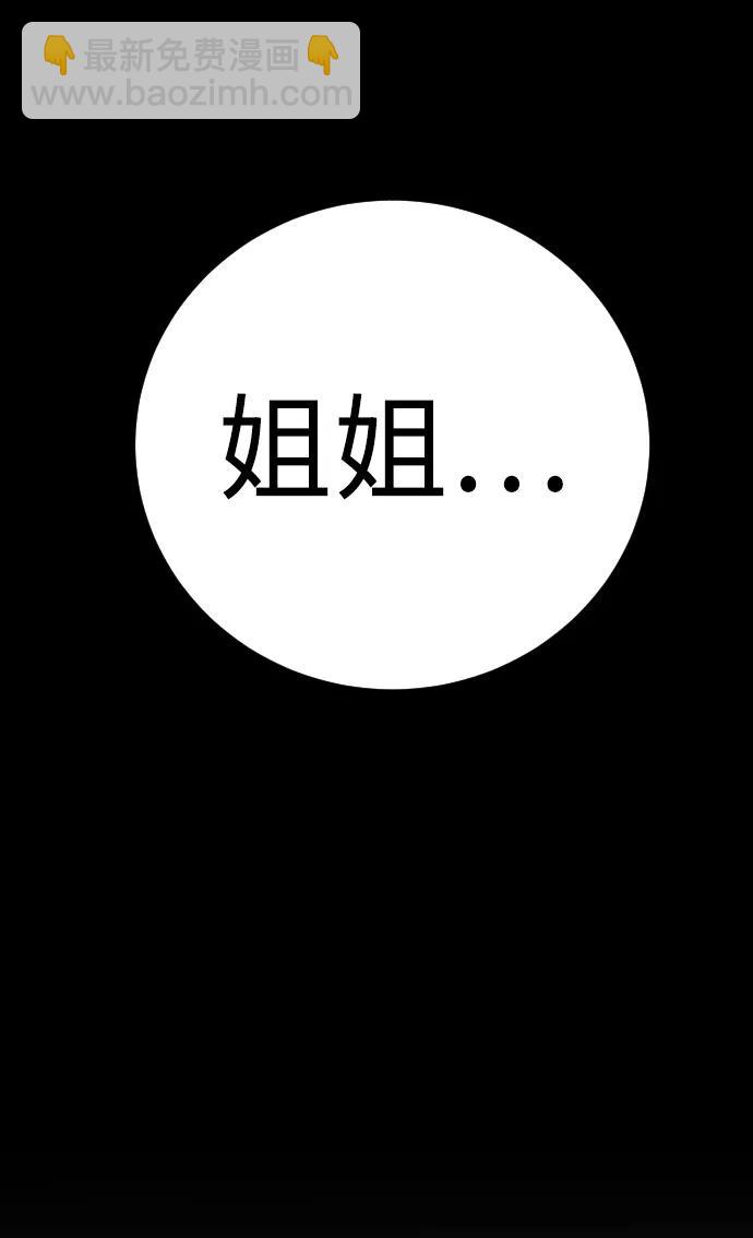 第6话 地下5层85