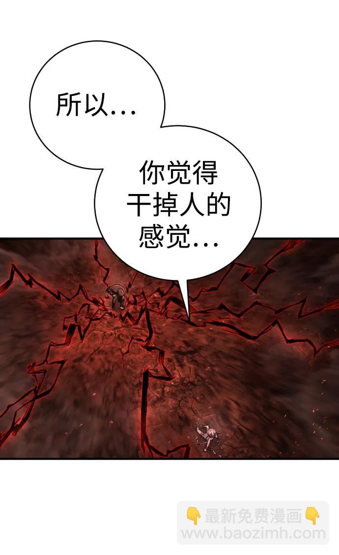第21话 废物69