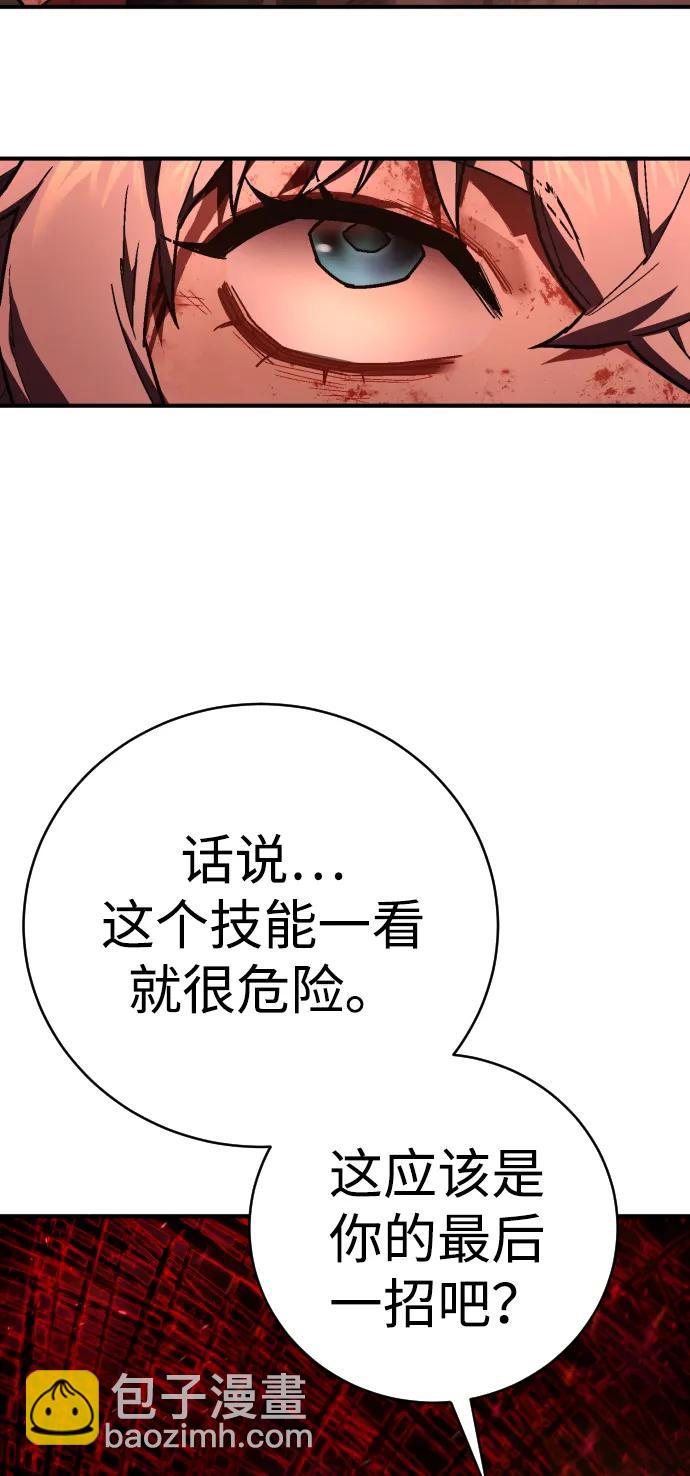 第21话 废物80