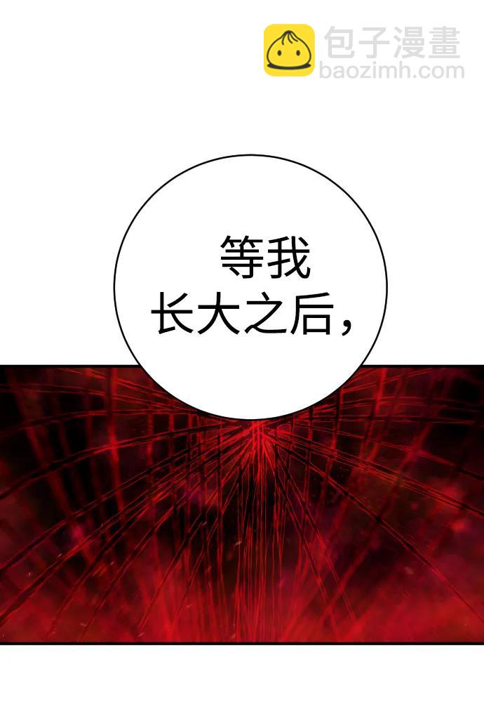 第21话 废物82