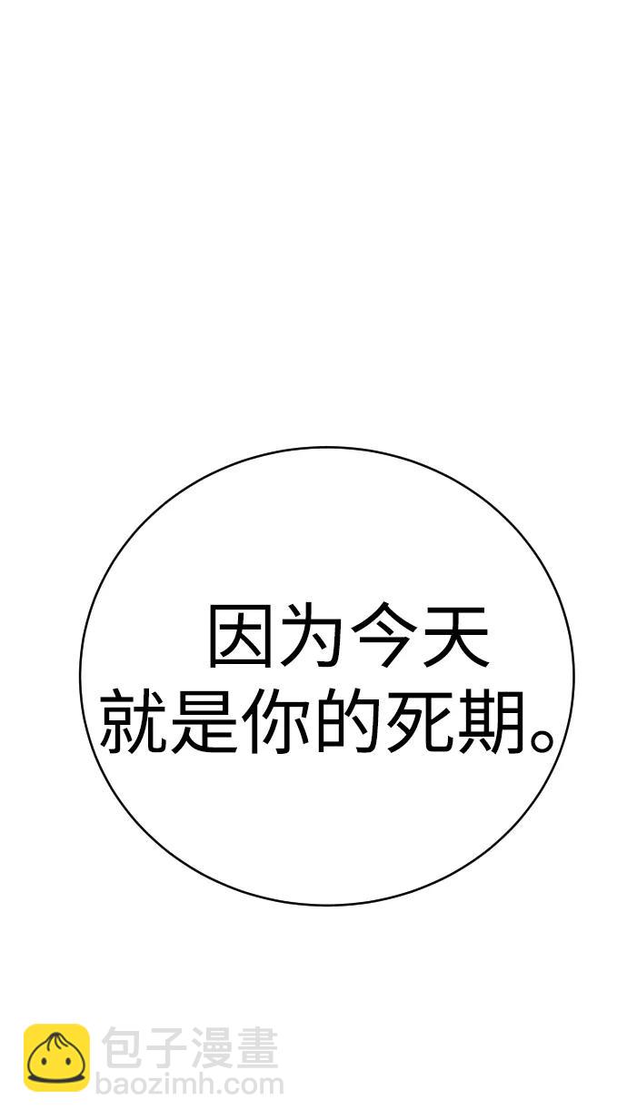 第21话 废物87