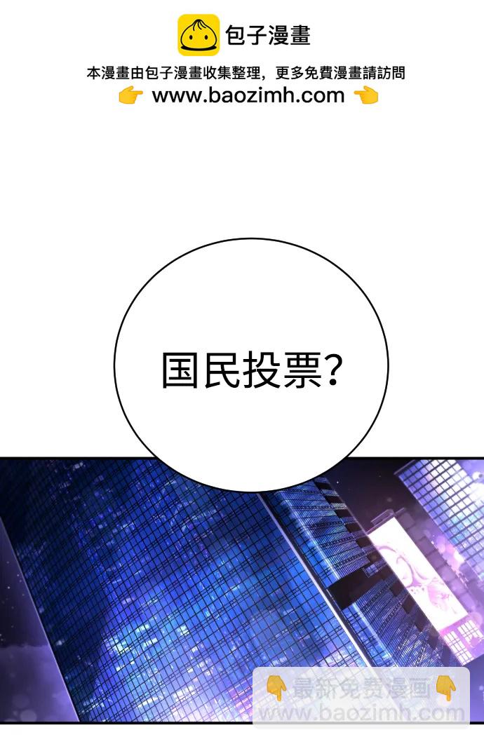 第25话 国民投票1