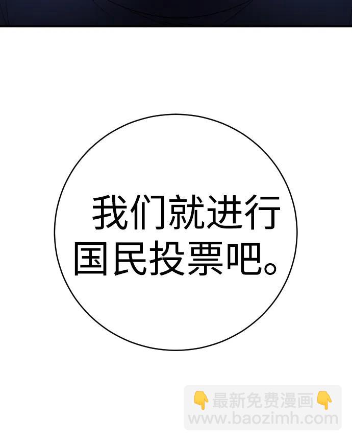 第25话 国民投票12