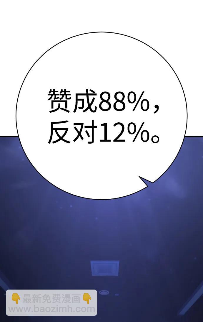 第25话 国民投票15