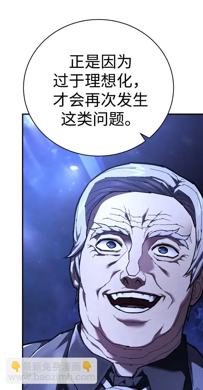 第25话 国民投票21