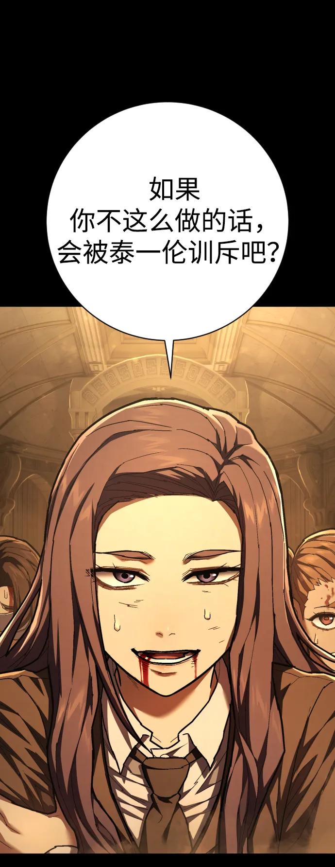 第35话 厌恶86