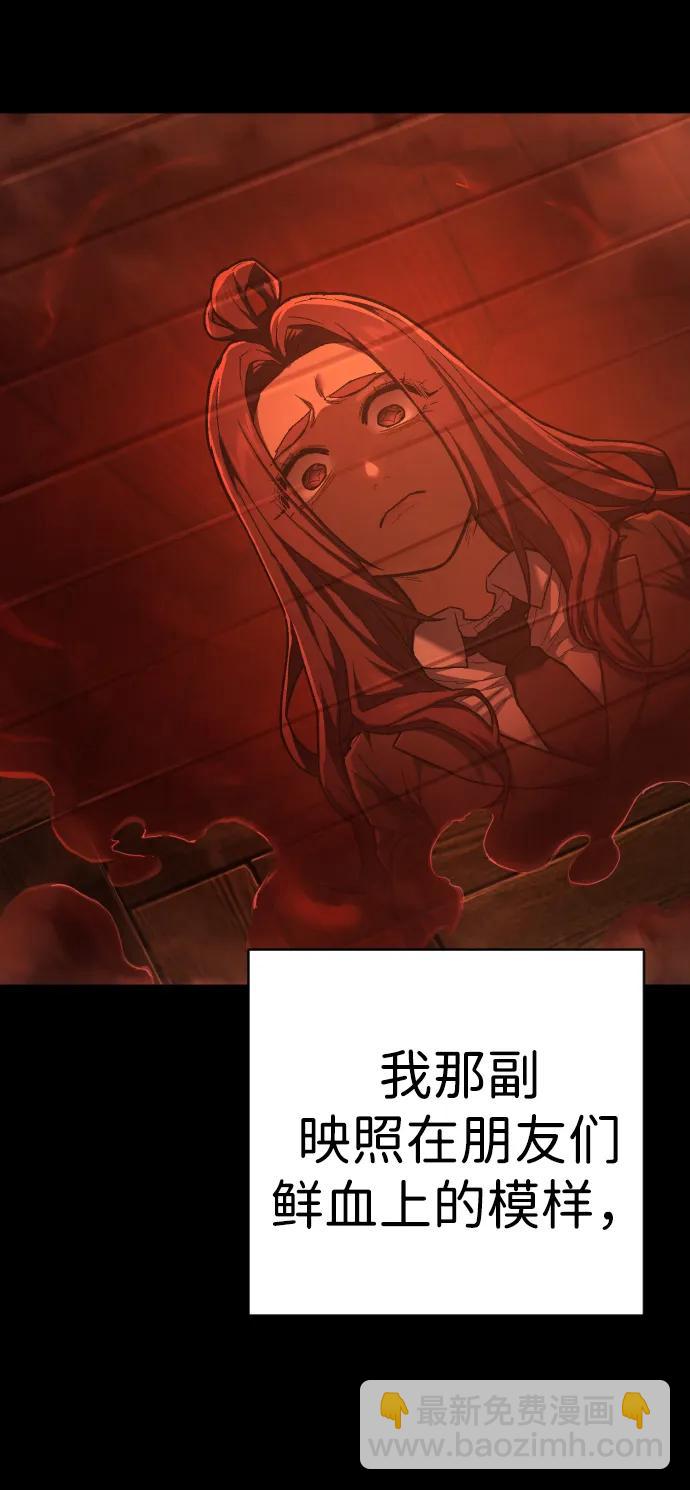 第35话 厌恶88