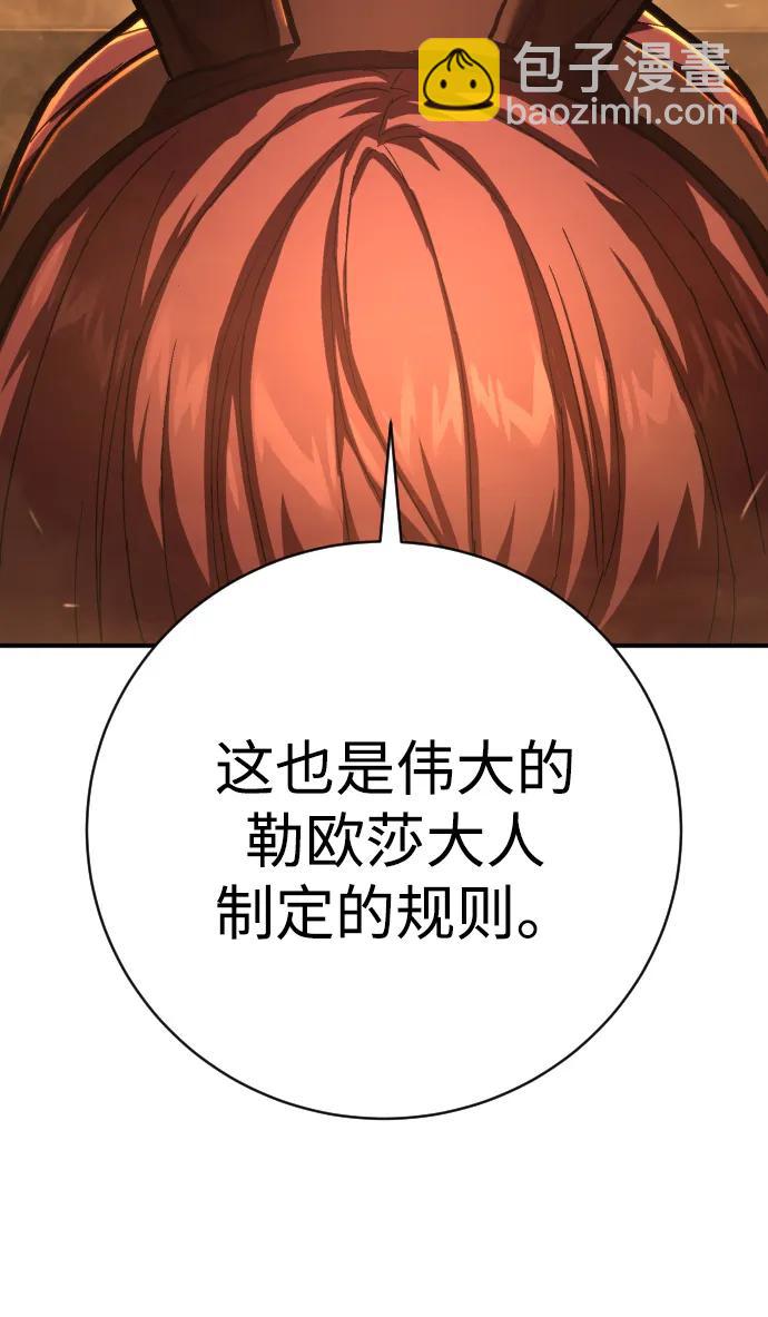 第37话 抵制101