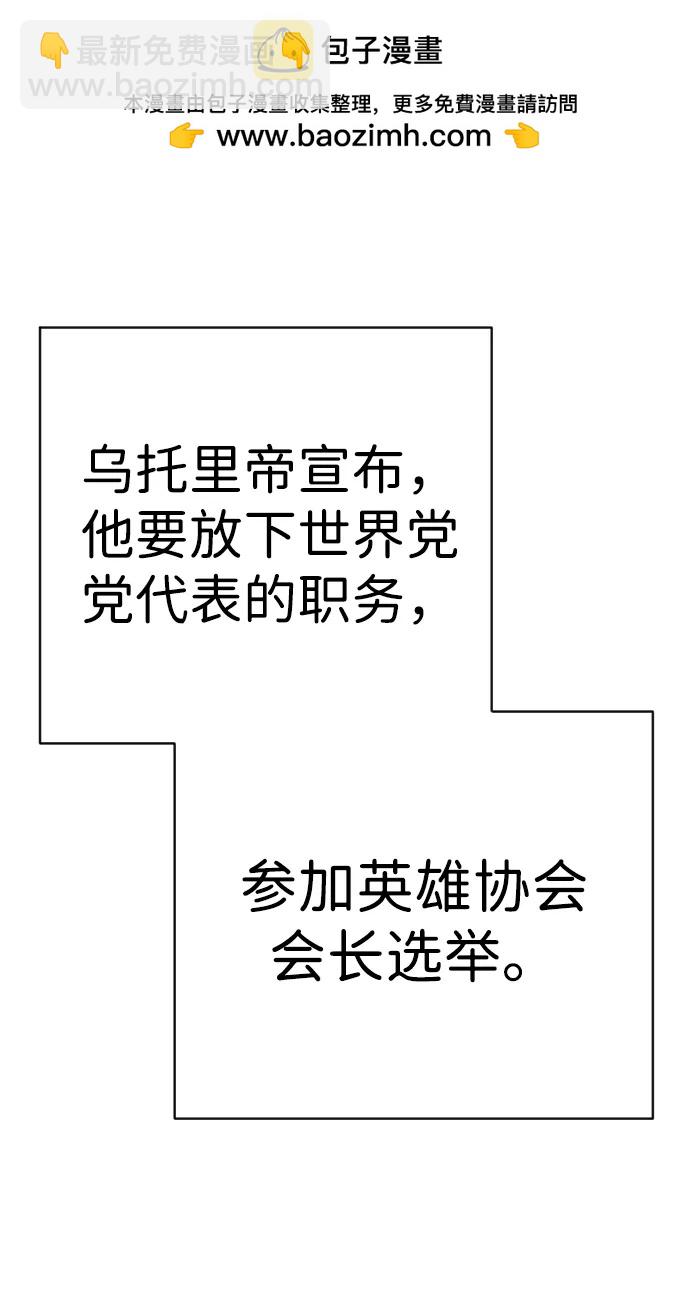 第37话 抵制110