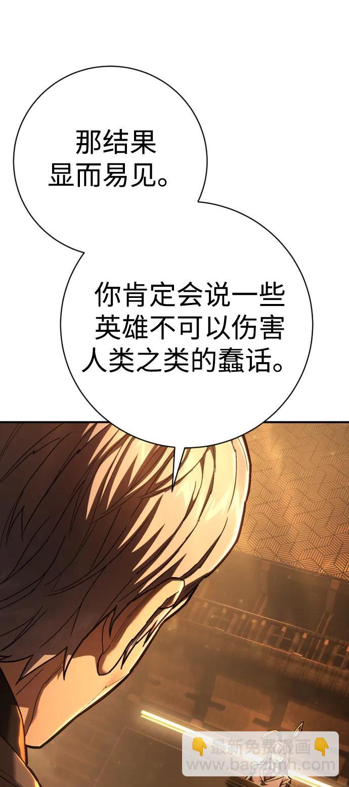 第37话 抵制50