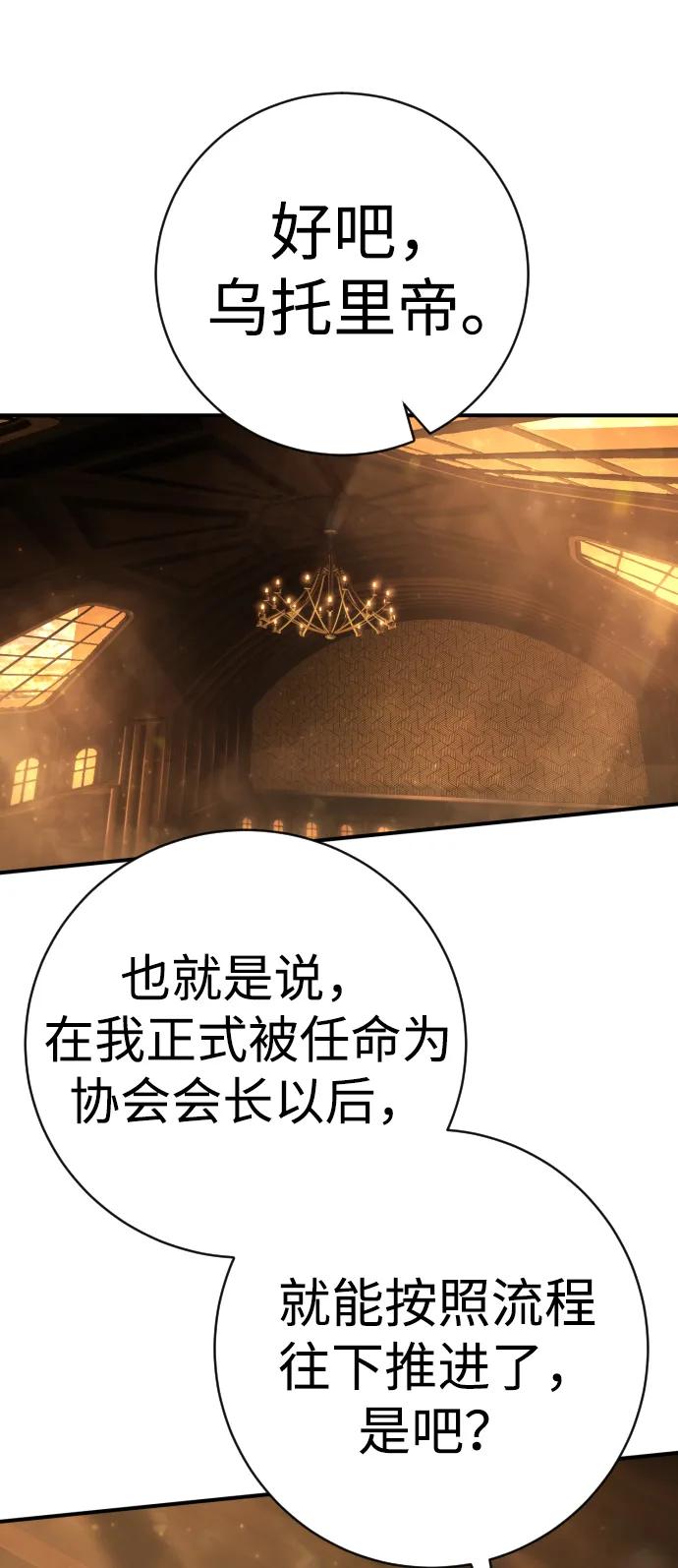 第37话 抵制54