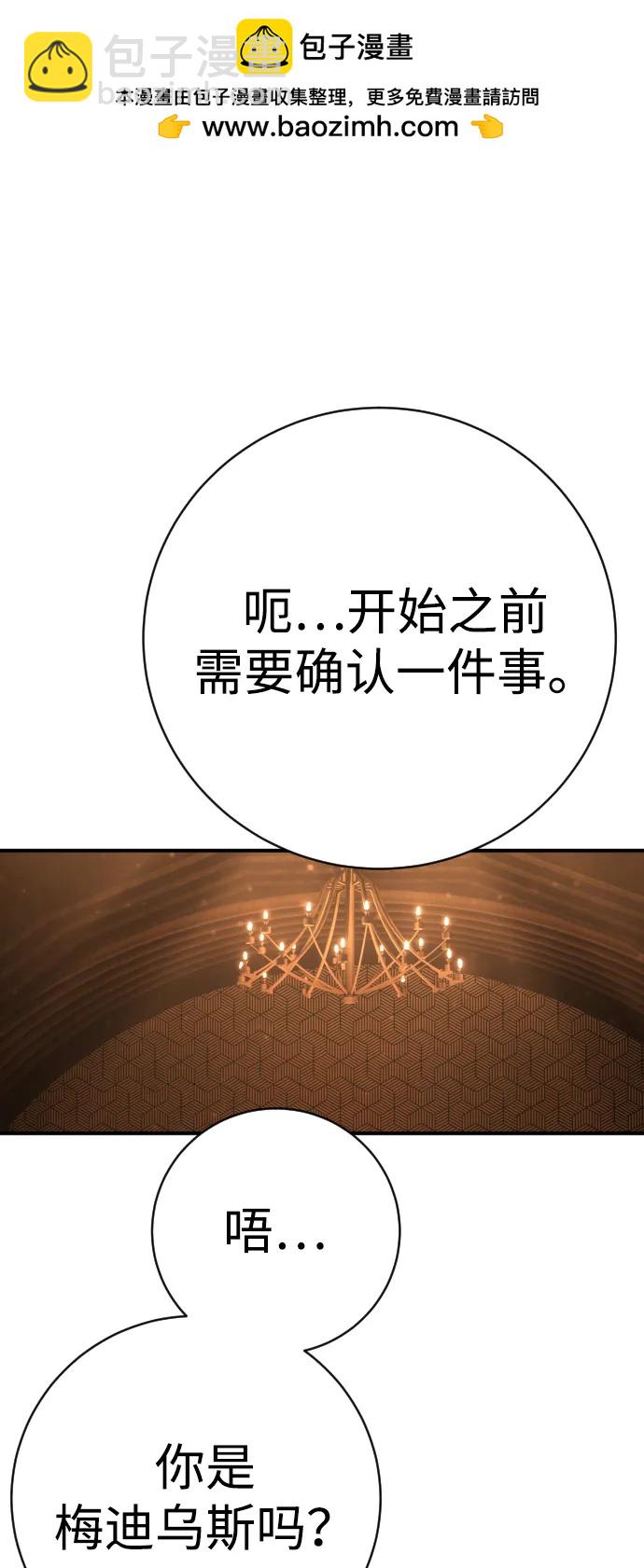 第44话 第3代平等联盟1