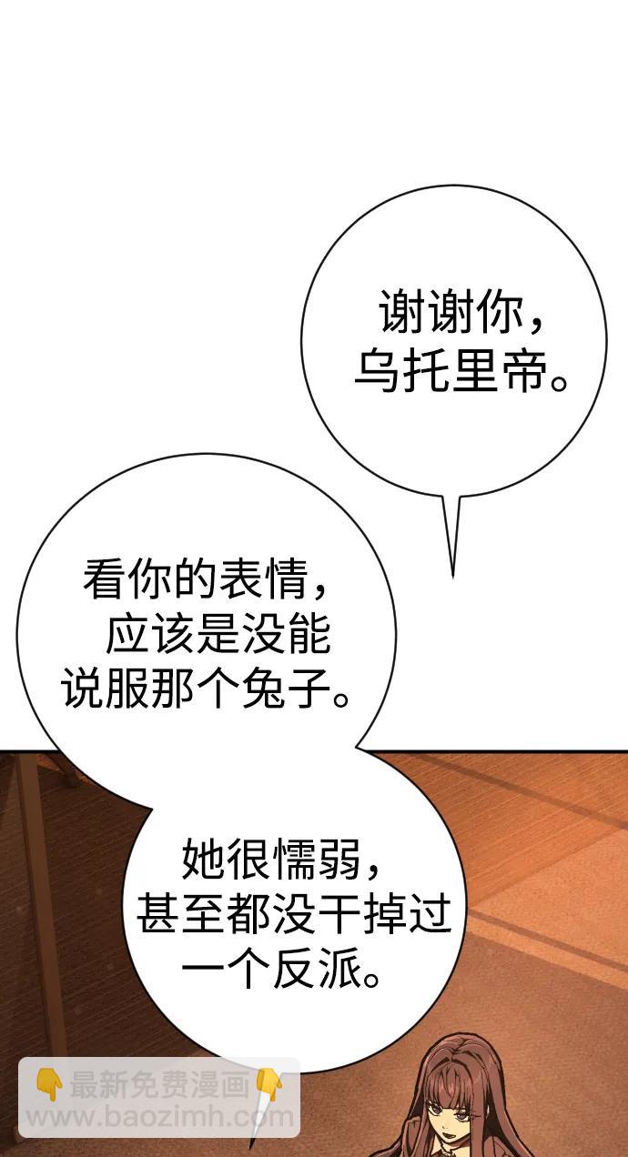 第44话 第3代平等联盟100