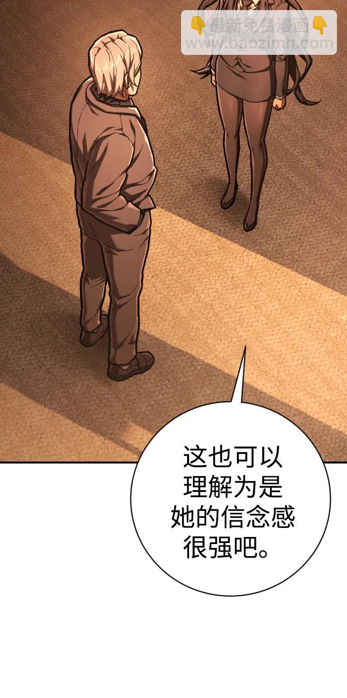 第44话 第3代平等联盟101