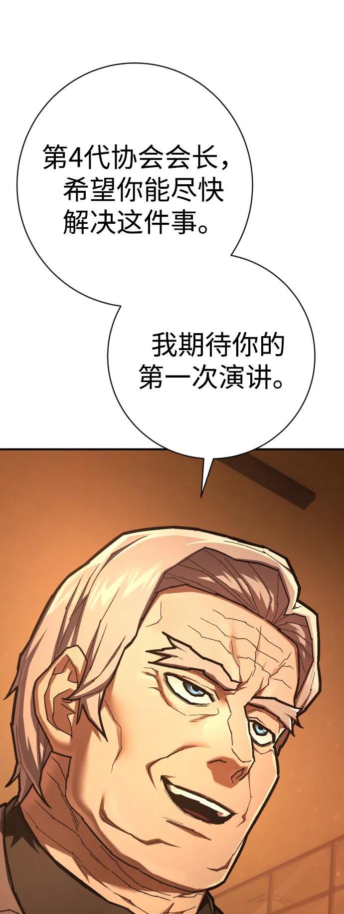 第44话 第3代平等联盟102