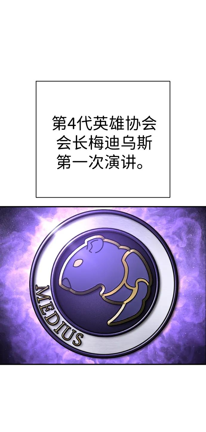 第44话 第3代平等联盟109