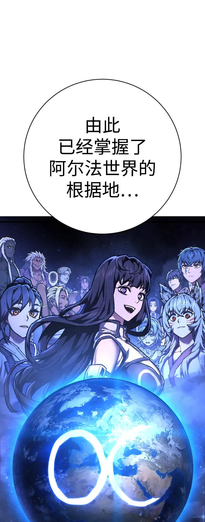 第44话 第3代平等联盟11