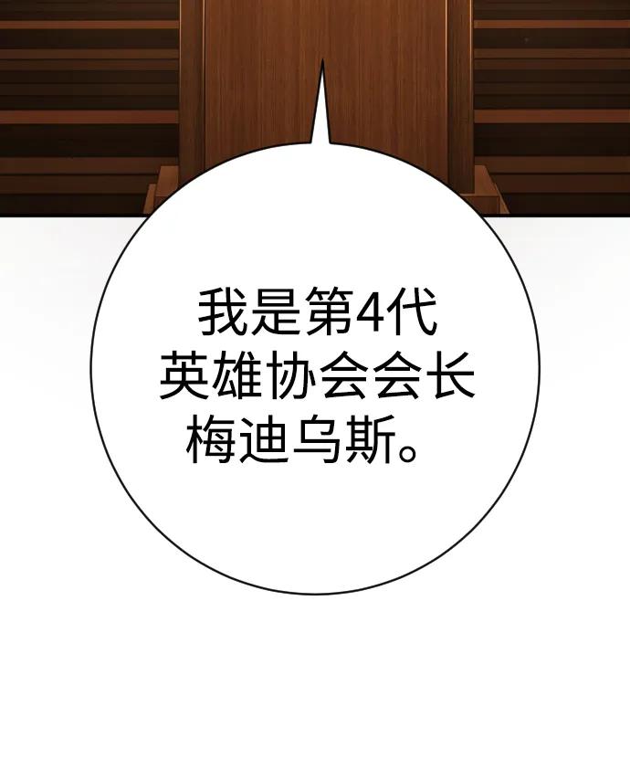 第44话 第3代平等联盟111
