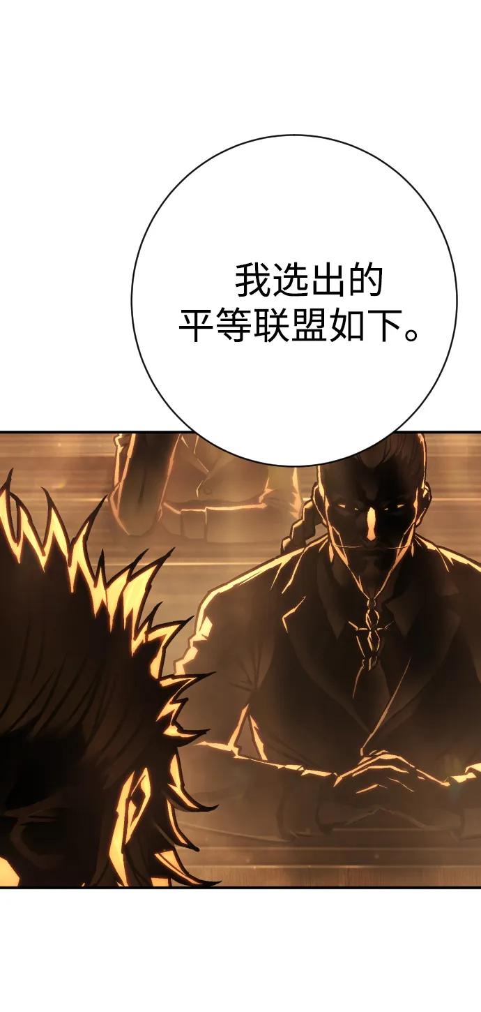 第44话 第3代平等联盟113