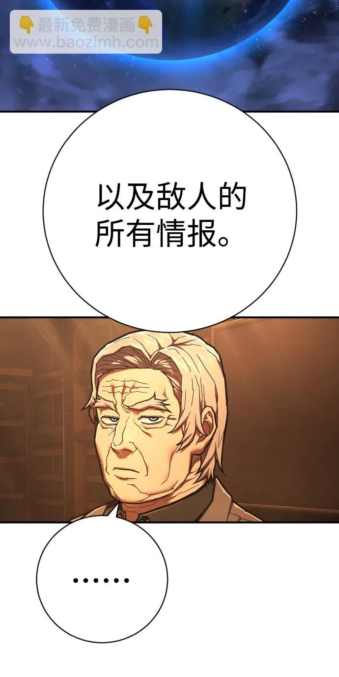 第44话 第3代平等联盟12