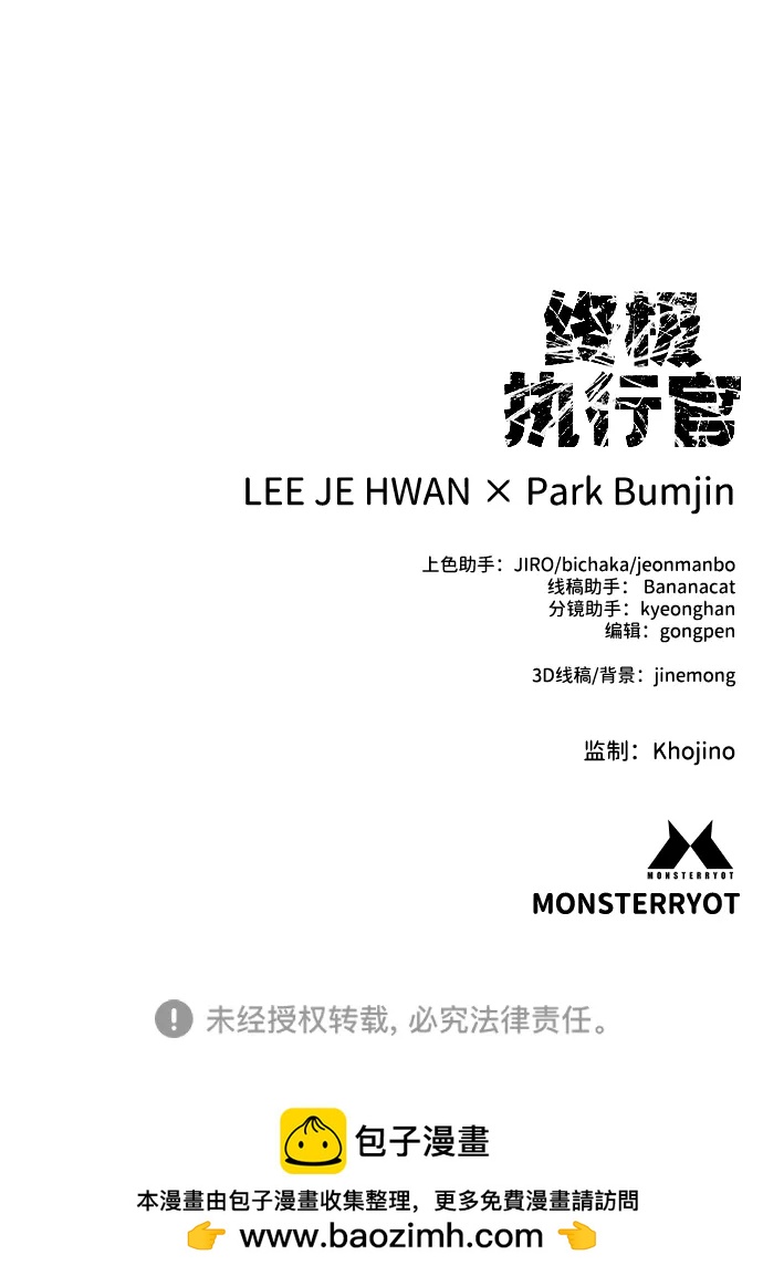 第44话 第3代平等联盟128