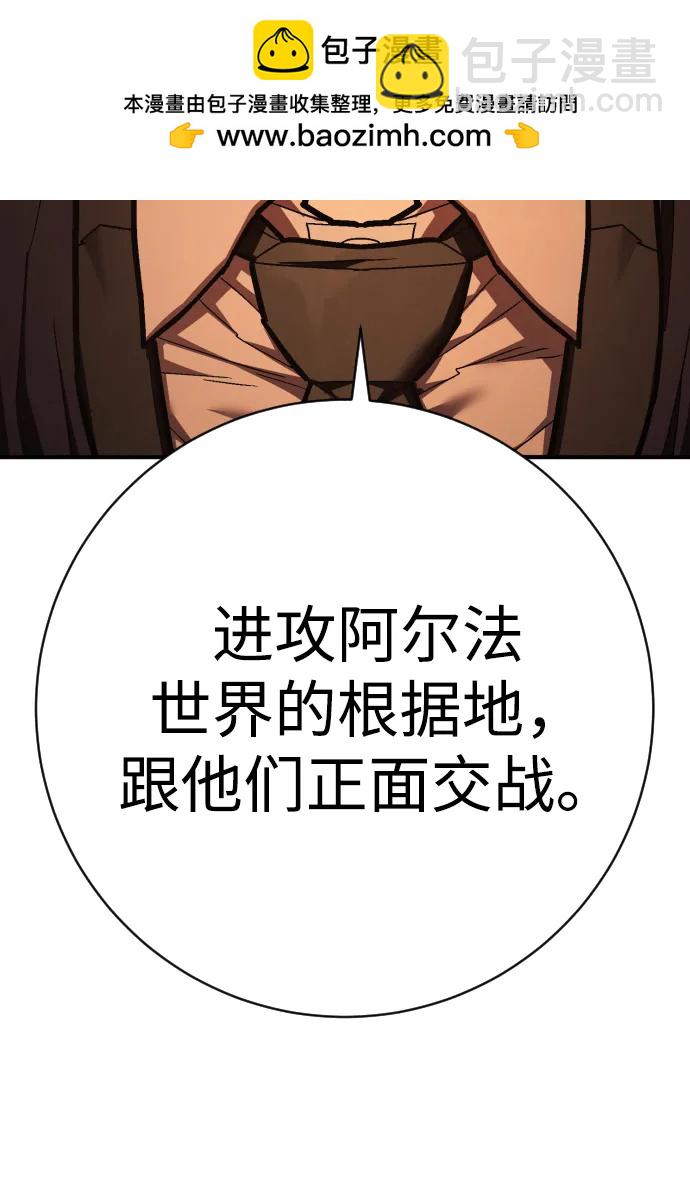 第44话 第3代平等联盟14
