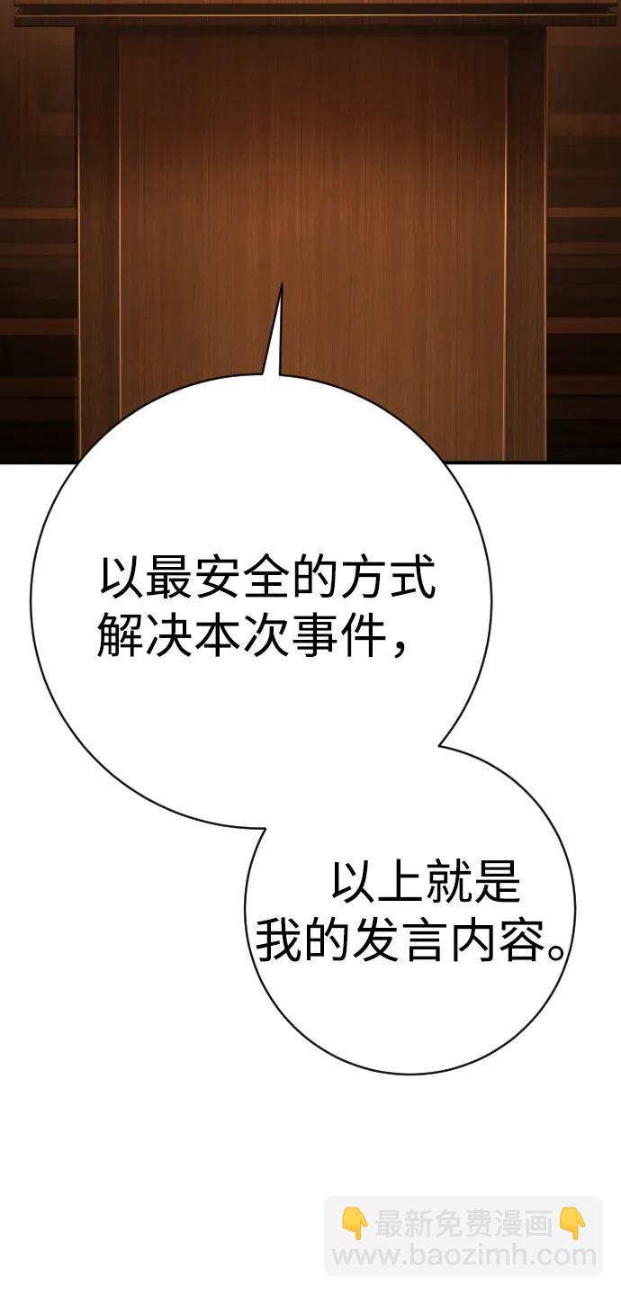 第44话 第3代平等联盟18