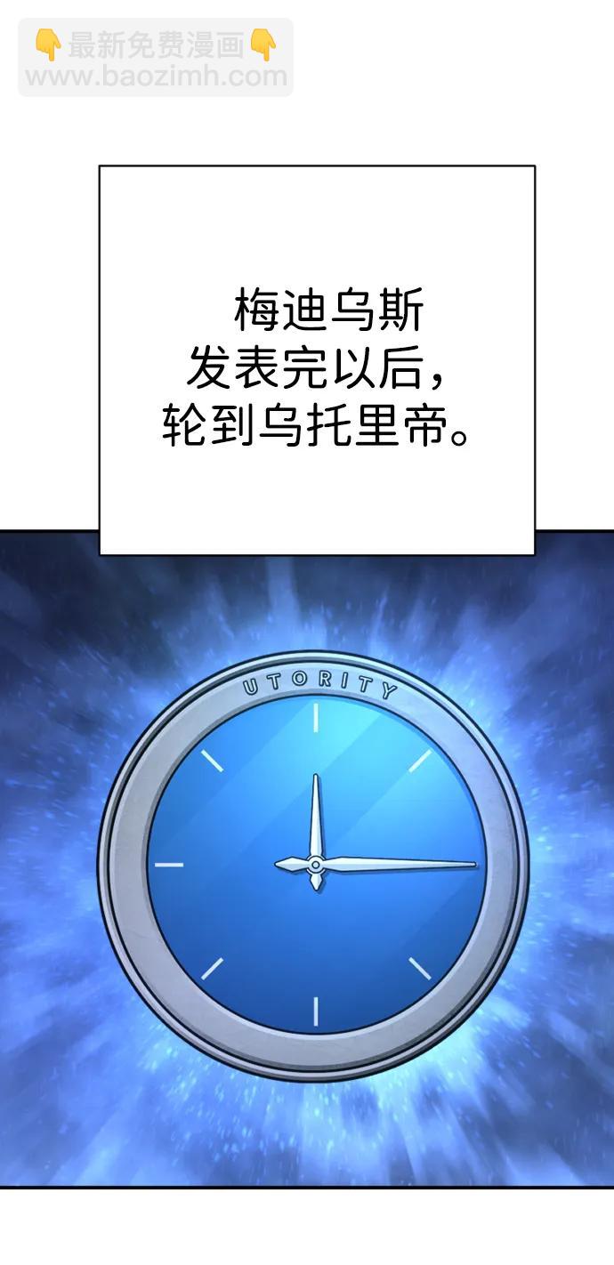第44话 第3代平等联盟19