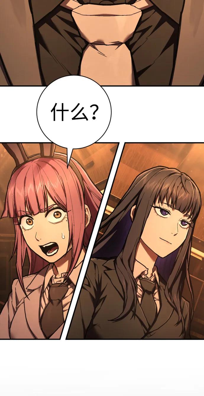第44话 第3代平等联盟22