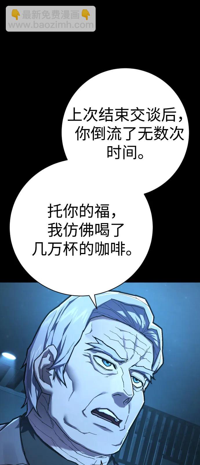第44话 第3代平等联盟26
