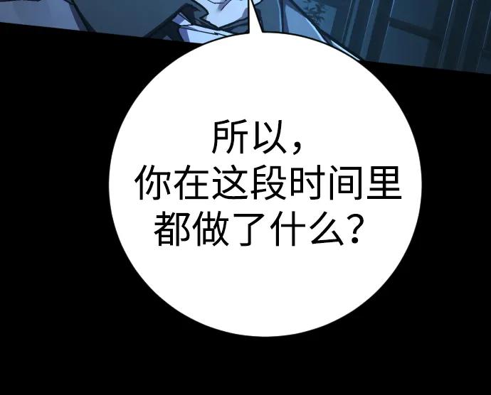 第44话 第3代平等联盟27