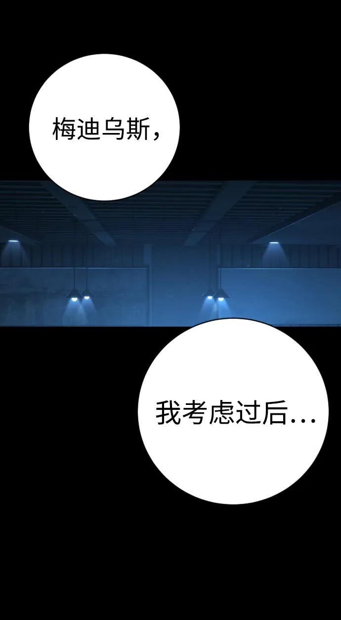 第44话 第3代平等联盟29