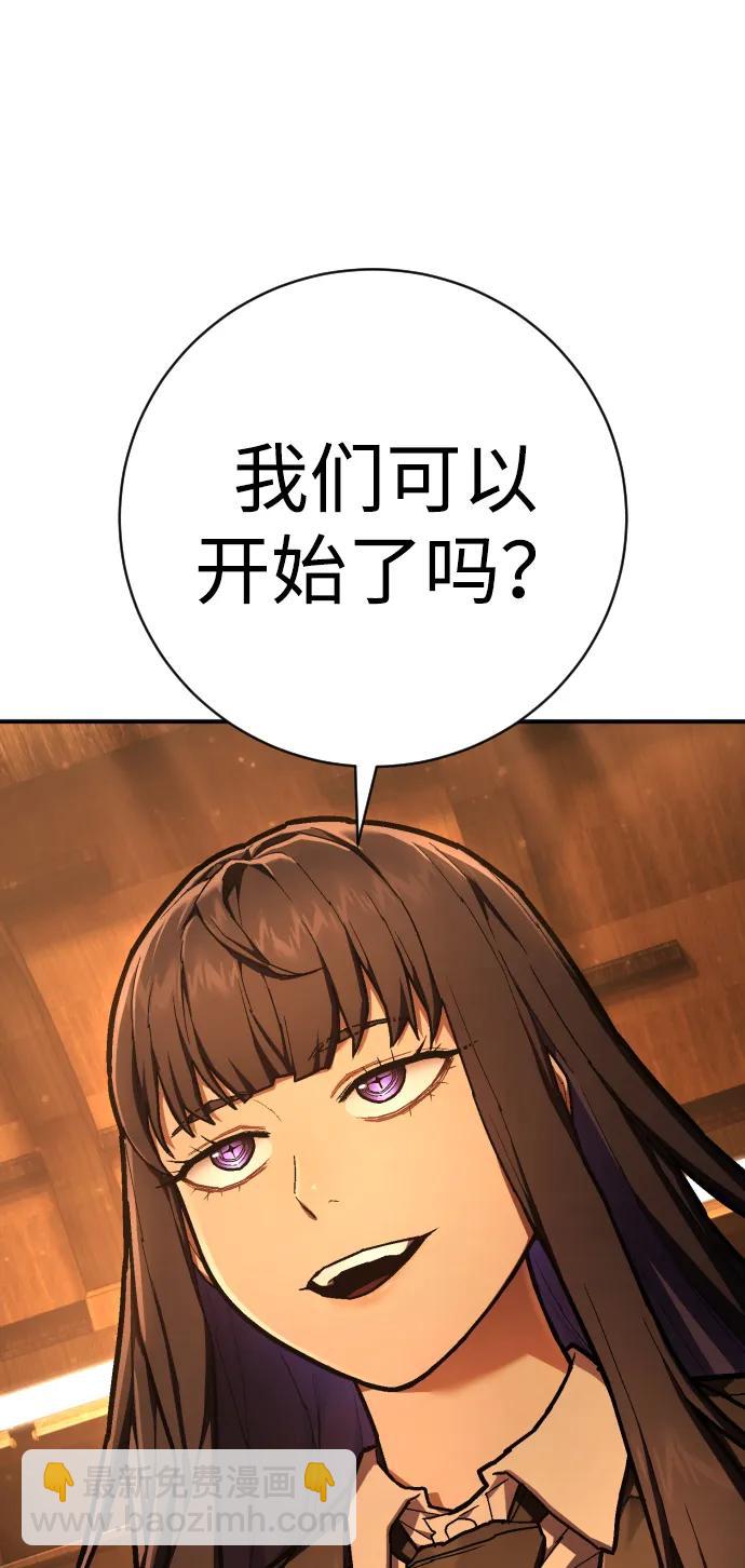 第44话 第3代平等联盟3
