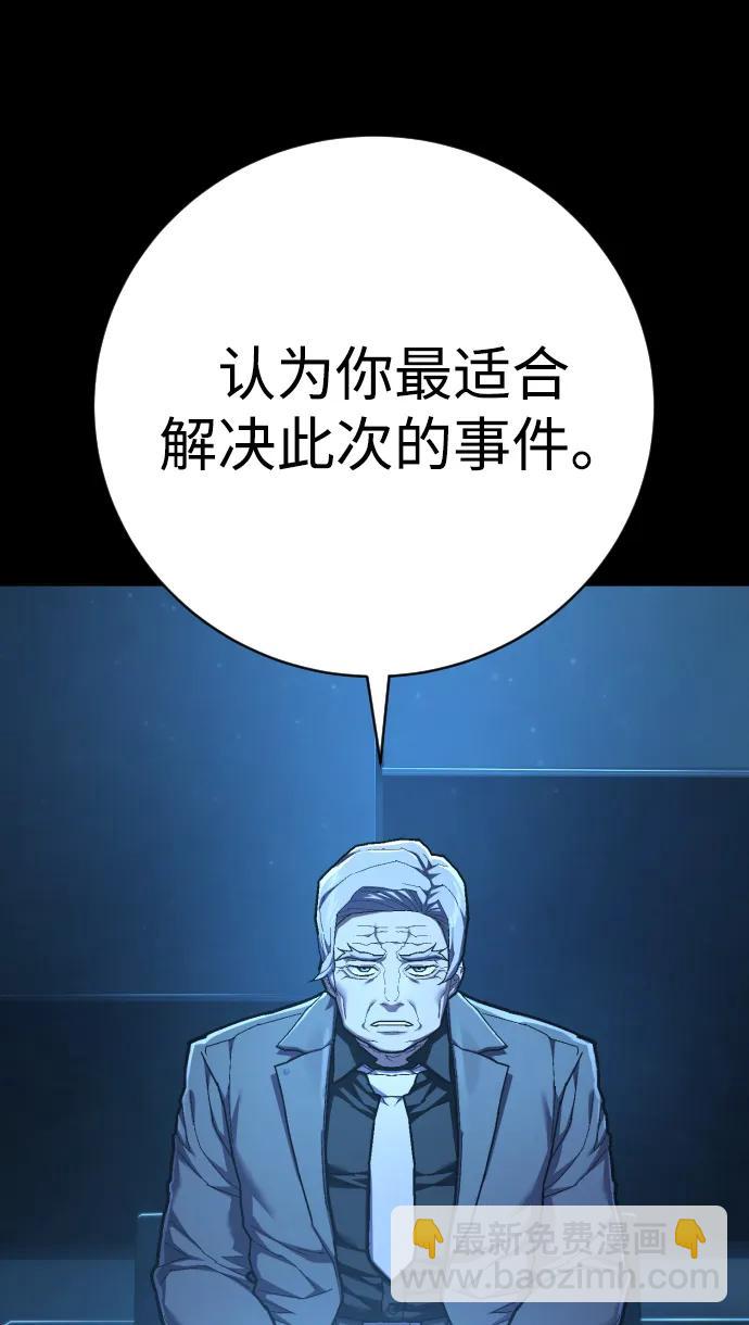 第44话 第3代平等联盟30