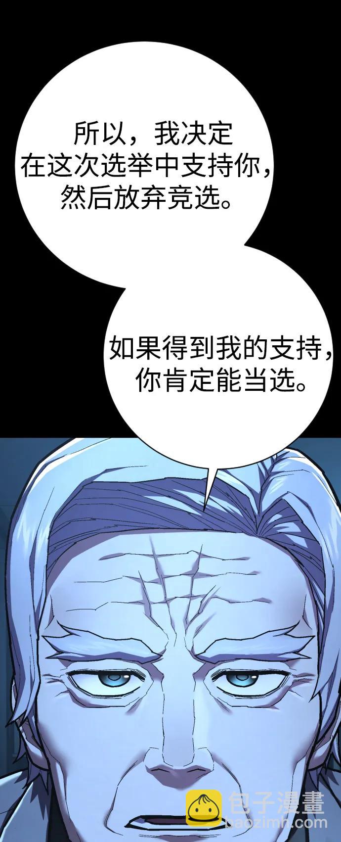 第44话 第3代平等联盟32