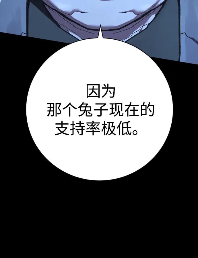 第44话 第3代平等联盟33